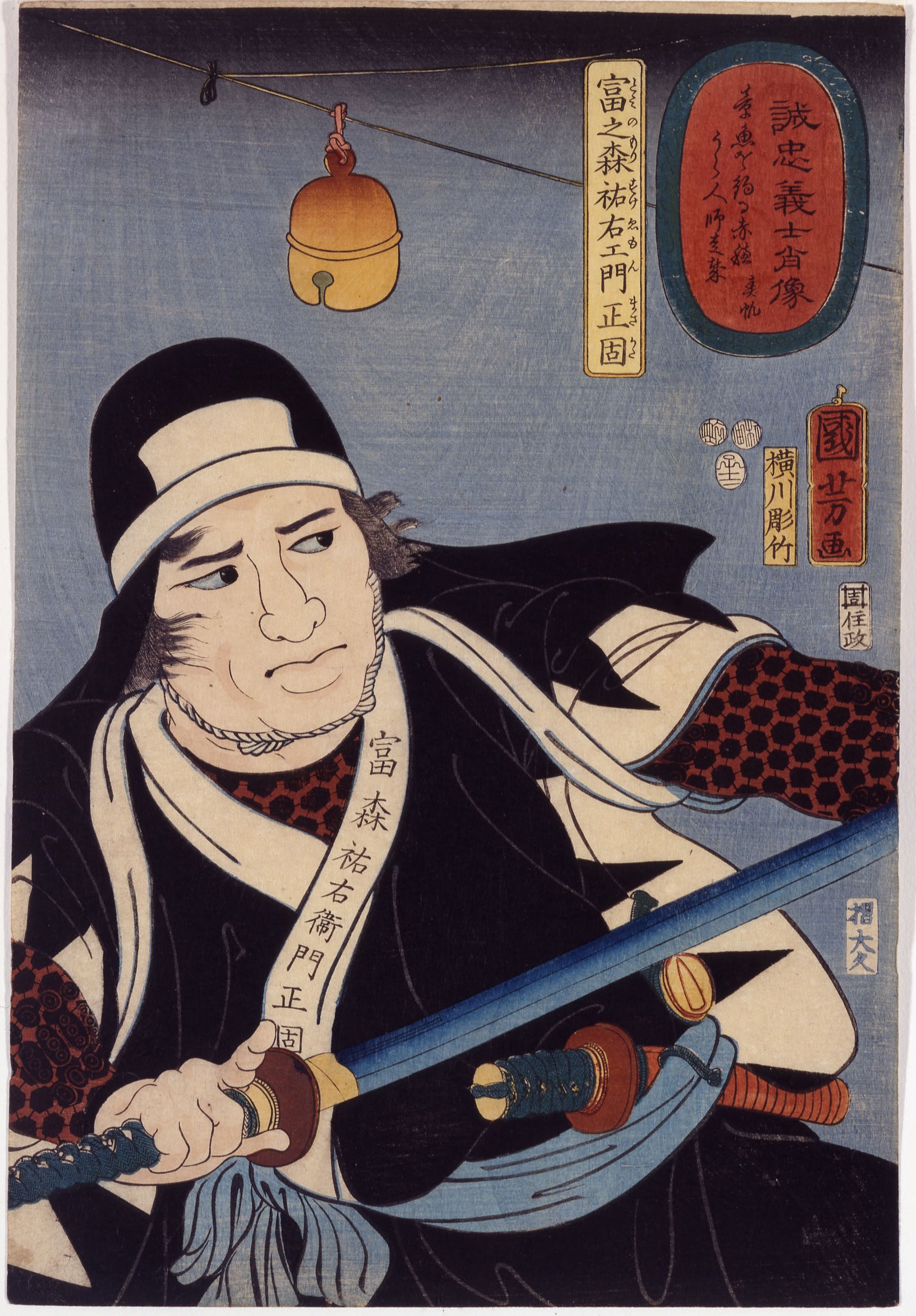 60.D05.535 Tomimori Sukeyemon Masakata, 1852, woodblock print, by Utagawa Kuniyoshi, D’amour Museum of Fine Arts, Springfield Museums, Springfield, MA